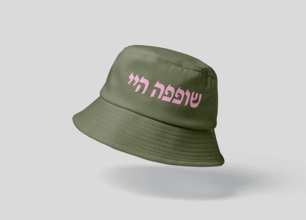 ECHO - Hat כובע שופפה היי | ECHO