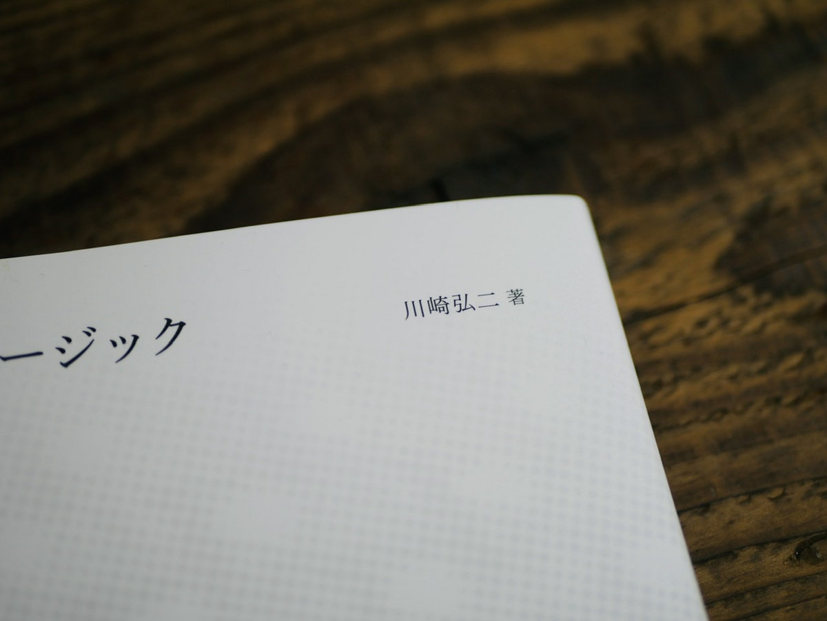 BOOK] Stone Music | ストーン・ミュージック 長谷川時夫の音楽