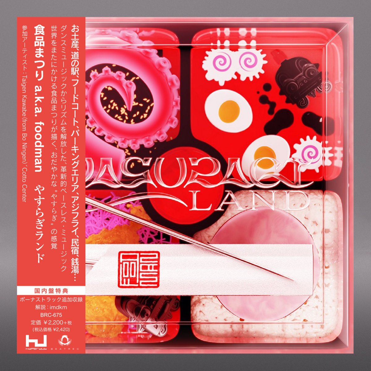 EASY LIFE JUNK FOOD LP 限定盤 EASY LIFE JUNK FOOD LP 限定盤