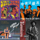 今夜は最高/What A Fantastic Night | Shun Shun & CAT BOYS | SUPER CATS