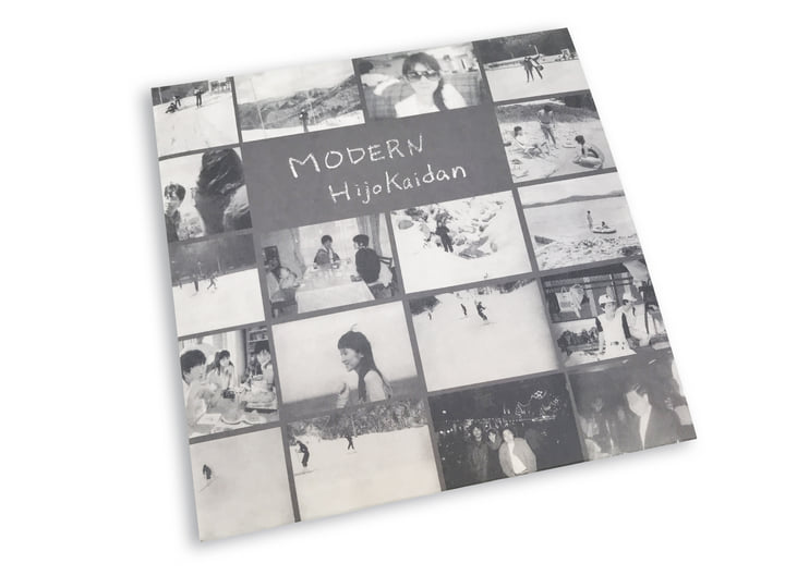 伊2LP Hijokaidan Modern UMA155 Urashima 未開封 /00660 Modern | Hijokaidan | Urashima