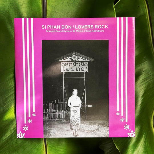 洋楽 SRIRAJAH ROCKERS/SI PHAN DON LOVERS ROCK SI PHAN DON LOVERS ROCK | SRIRAJAH SOUND SYSTEM | Srirajah