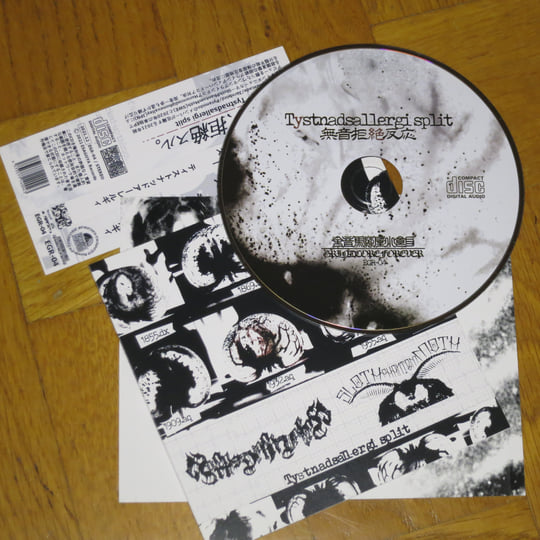 廃盤】アルステイク「弱虫」 demo CD 廃盤】アルステイク「弱虫」 demo