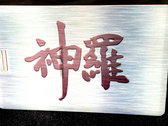"Shinra Key Card" FULL DISCOGRAPHY USB Flash Drive photo 
