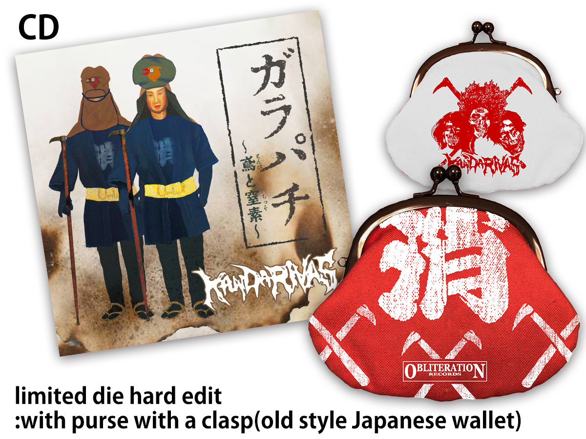 ガラパチ 〜鳶と窒素〜 GARAPACHI〜Kyte&Nitrogen〜 | KANDARIVAS