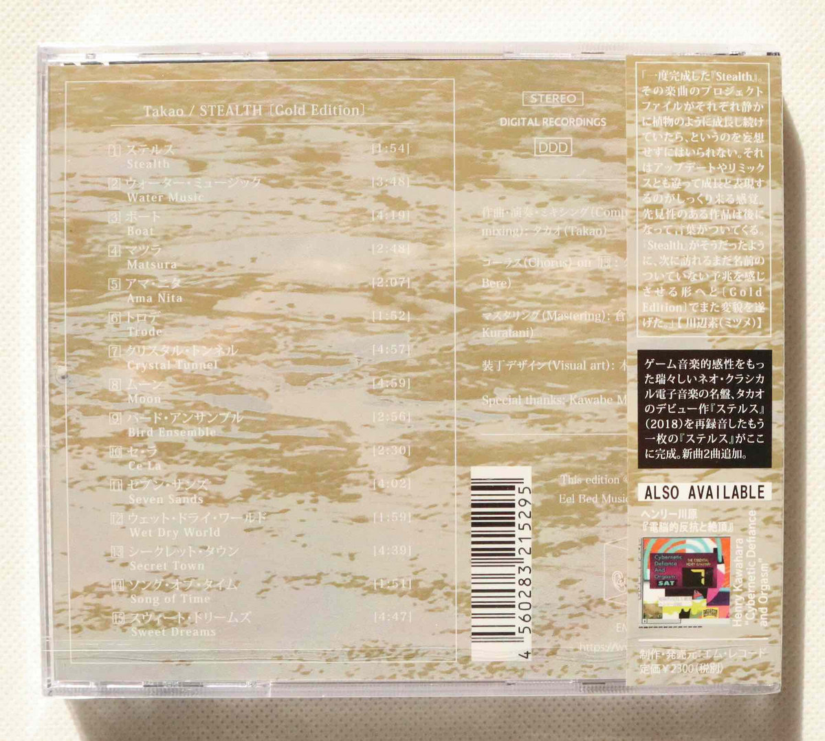 Stealth | Takao | EM Records