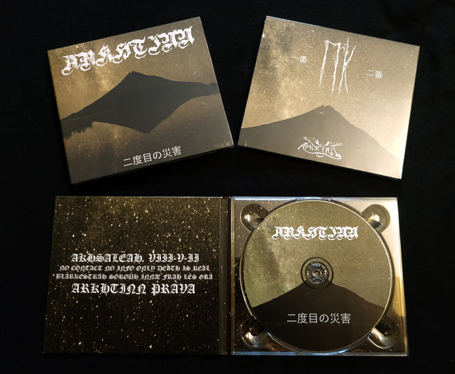二度目の災害 | Arkhtinn