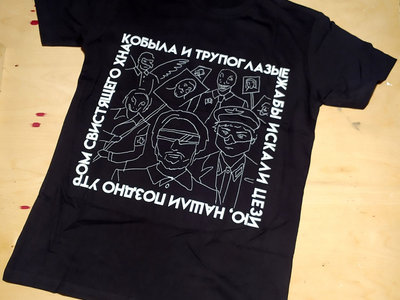 Petrograd Council of Workers and Soldier Deputies Breakup's T-Shirt main photo