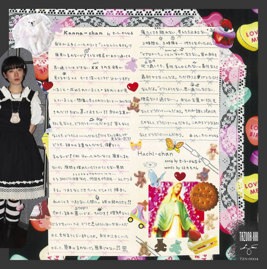 Kanna-chan/Hachi-chan | セーラーかんな子 | [手綱会 TAZUNA-KAI]