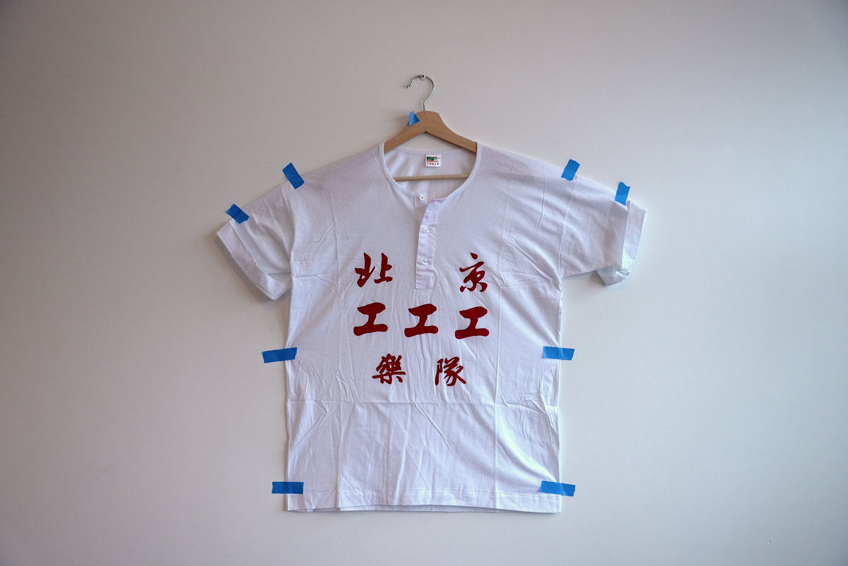 經典工服Classic Kung Fu Shirt（Beijing Edition） | Gong Gong Gong