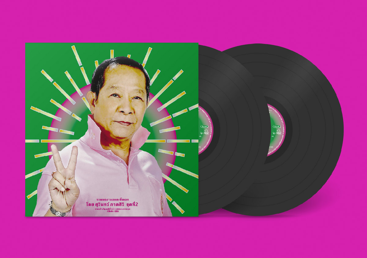 タイ モーラム THEPPABUTR PRODUCTIONS 1972-75 タイ モーラム THEPPABUTR PRODUCTIONS 1972-75 a3890942981_2.jpg