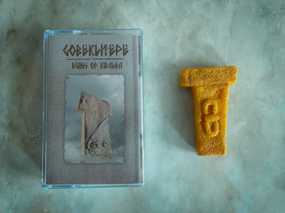 Limited Edition Cassette and 'Göbeklitepe' Sculpture Bundle main photo
