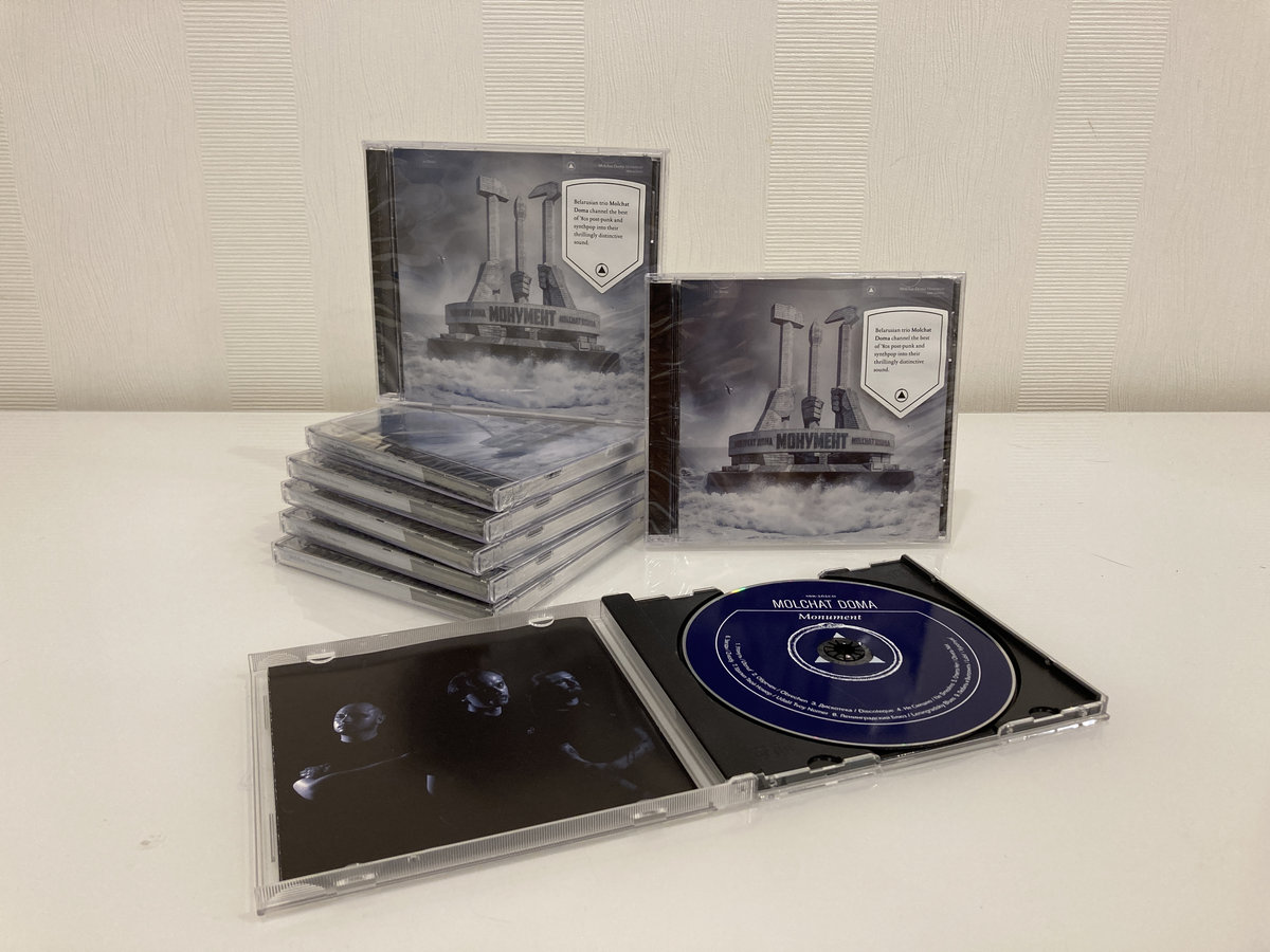 Monument (vinyl) | Молчат Дома (Molchat Doma) | Sierpien Records