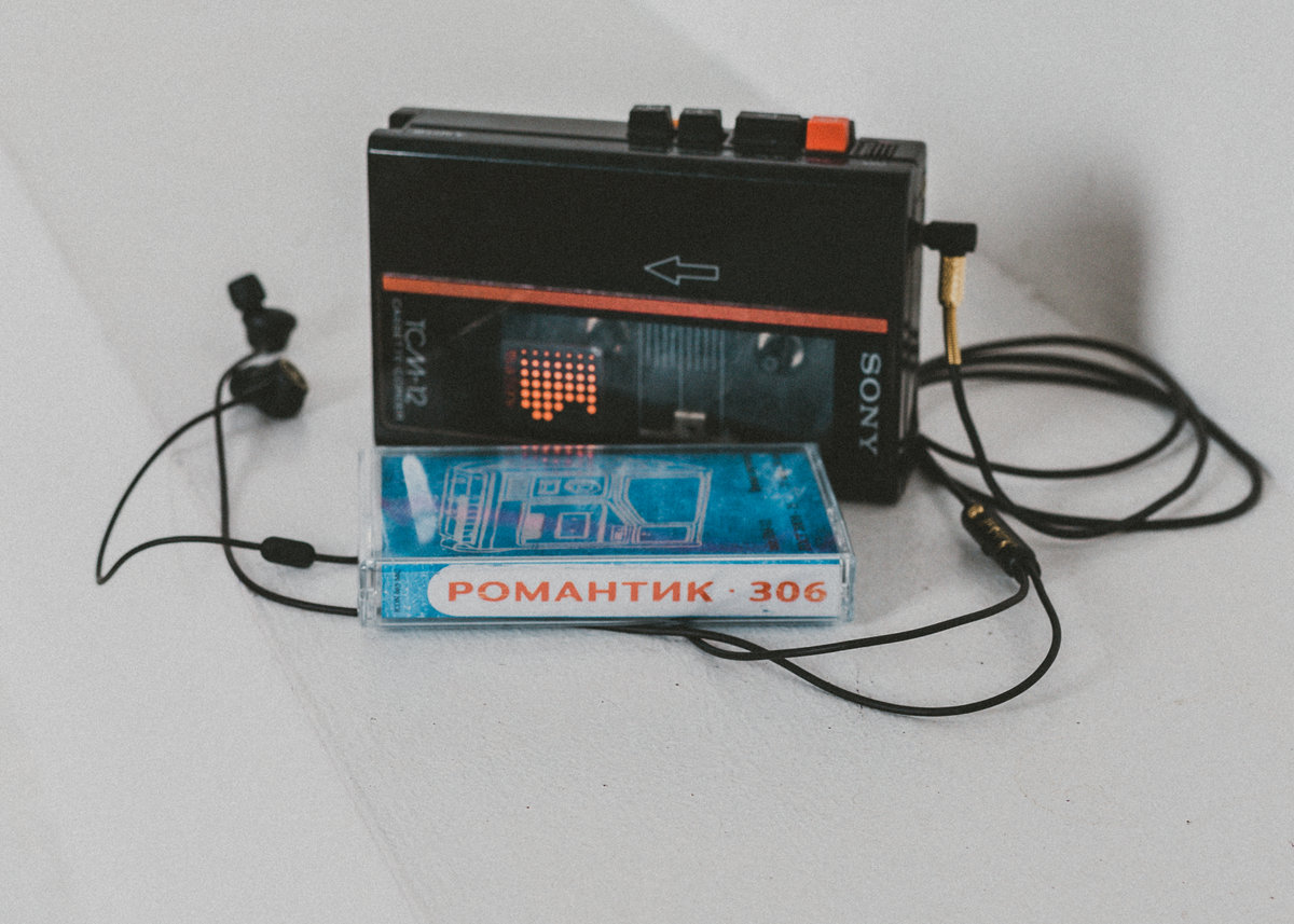 романтик-306 | мой друг магнитофон
