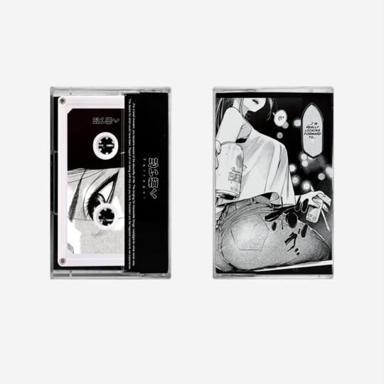 思い描く | Farragol