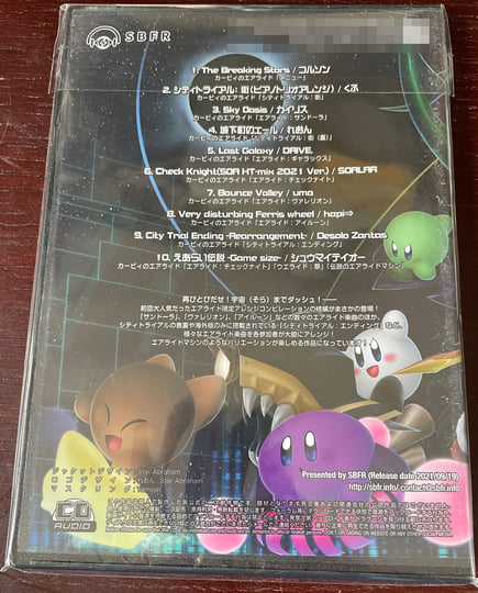 SBFR-0094 