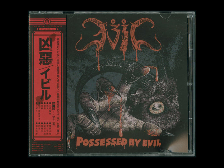 洋楽 EVIL SKINS CD 1987 Evil Skins – Une Force, Une Cause, Un Combat – CDr (Album