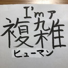 ふぃよるど ファン垢 thumbnail