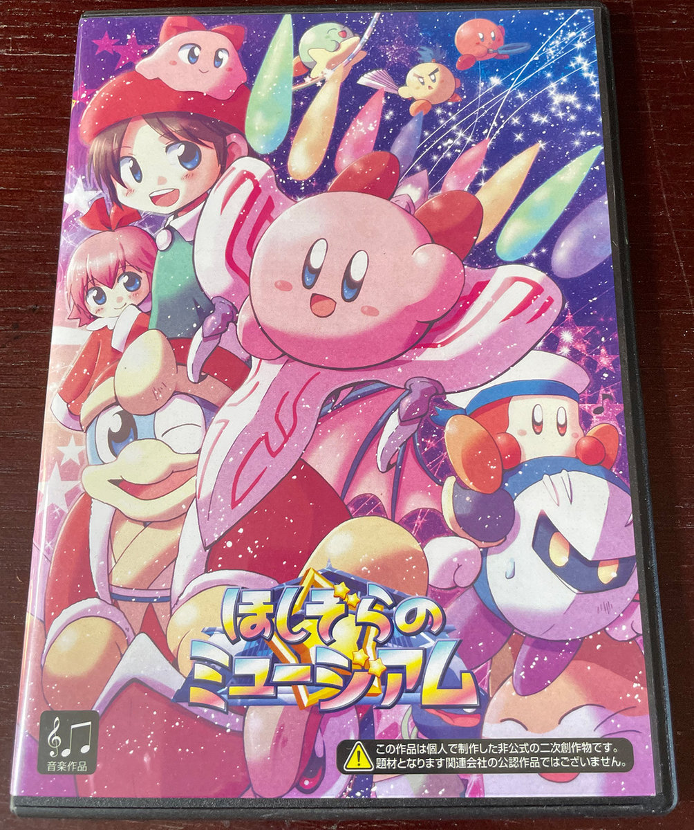 アカミソシティボ厶会場限定CD SBFR-0051 