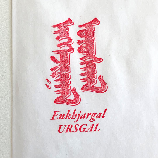 ENJI エンジ / URSGAL (LP) レコード ENJI エンジ / URSGAL (LP) レコード
