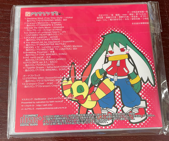 SBFR-0008 