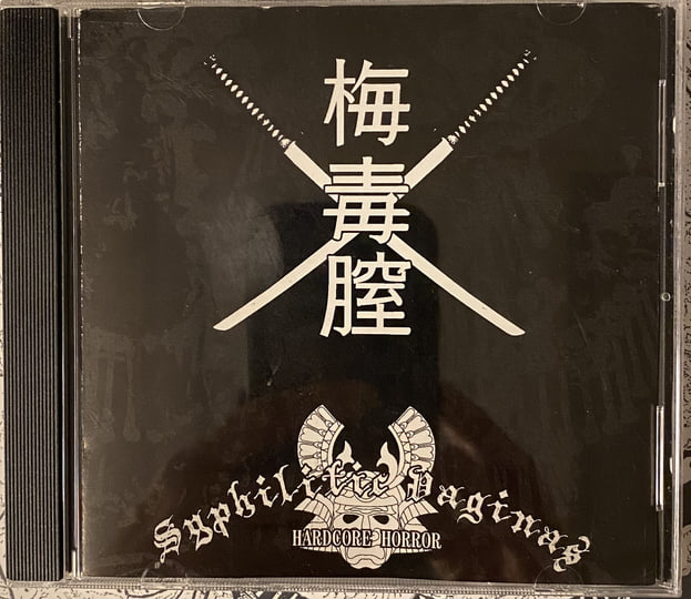 syphilitic vaginas split ep set 新品 Complete Studio Collection | Syphilitic Vaginas | NWN