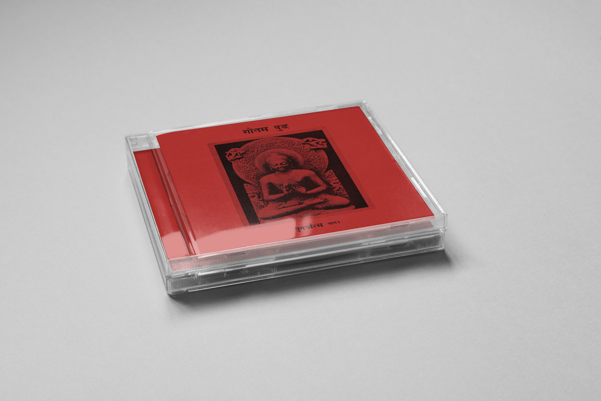 インド　ブラックメタル　廃盤　गौतम बुद्ध - पुनर्जन्म भाग १ CD पुनर्जन्म भाग १ | गौतम बुद्ध