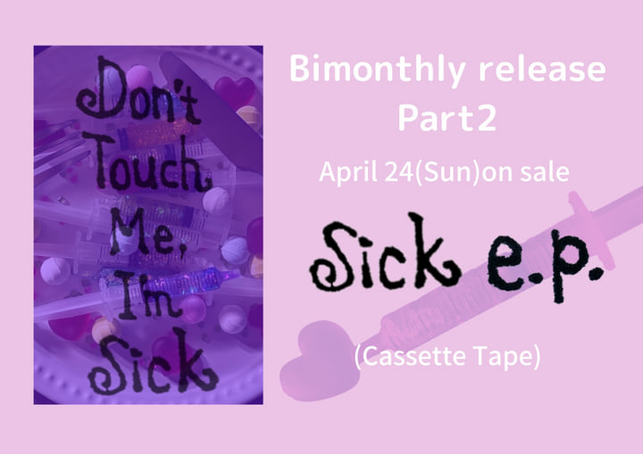 Don't touch me, I'm sick | CIGARETTE in your bed