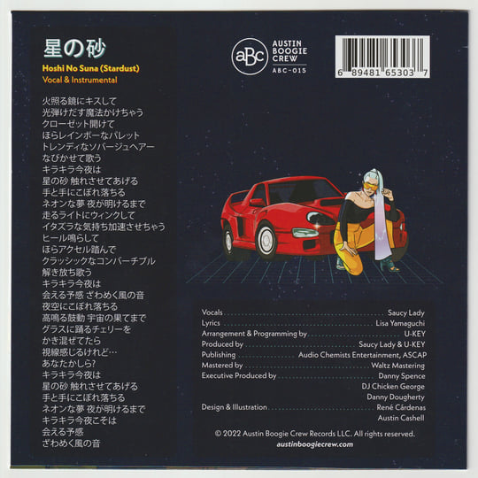～すぅ♪～ 星の砂 | Hoshi no Suna (Stardust) | Saucy Lady | Austin Boogie