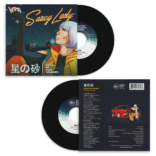 ～すぅ♪～ 星の砂 | Hoshi no Suna (Stardust) | Saucy Lady | Austin Boogie