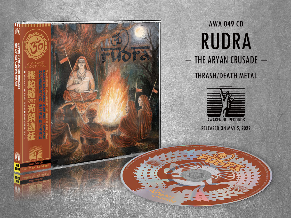 Rudra CD 【公式通販】