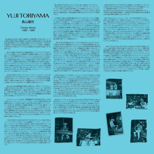Choice Works 1982 – 1985 | Yuji Toriyama | Time Capsule