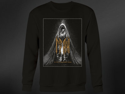 Longsleeve  "XV years in the arms of Mara" color main photo