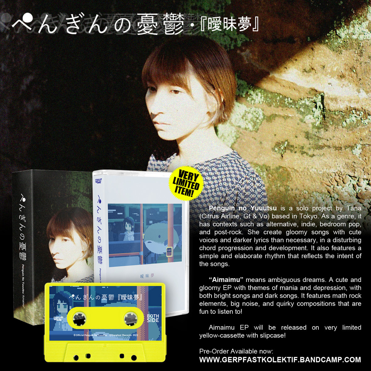 【宇宙に愛の花が咲く】YADAMANIART Aimaimu EP『曖昧夢』 | Penguin No Yuuutsu [ぺんぎんの憂鬱