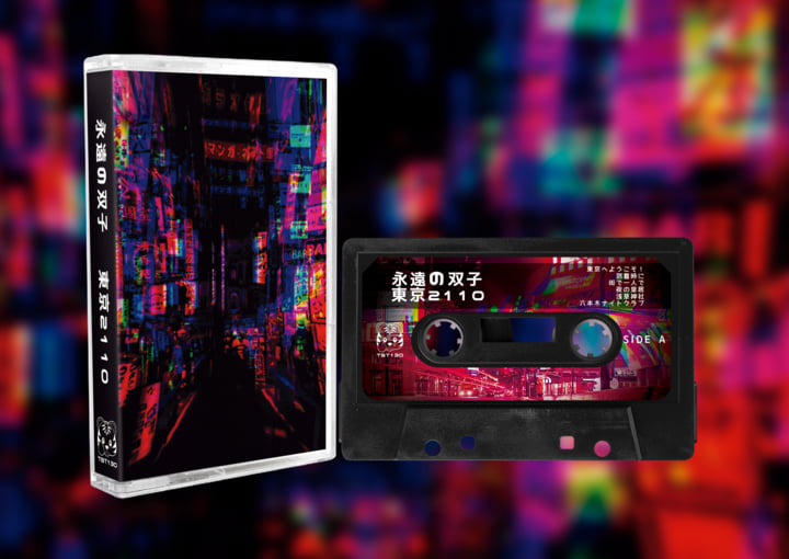 東京2110 | 永遠の双子 (Eternal Twins) | Tiger Blood Tapes