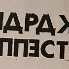 krapax_no_1 thumbnail