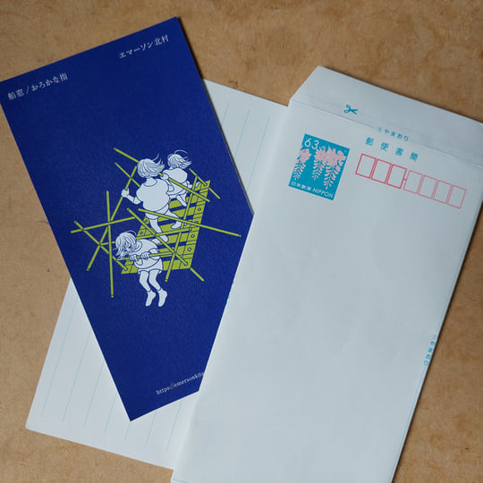 船窓 / おろかな指 (porthole / stupid fingers) | Emerson Kitamura