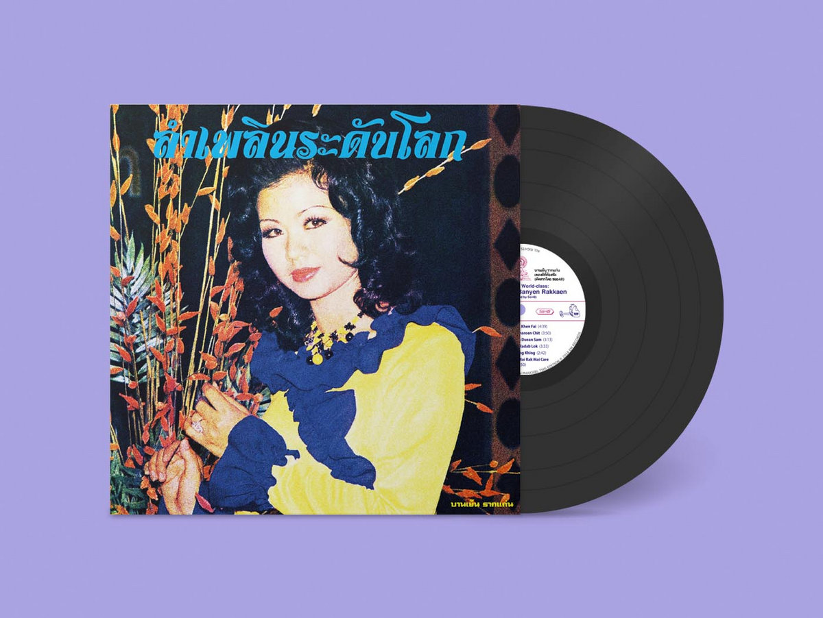 Lam Phloen World Class The Essential Banyen Rakkaen Compiled By Soi48 バーンイェン ラーケン Banyen Rakkaen Em Records