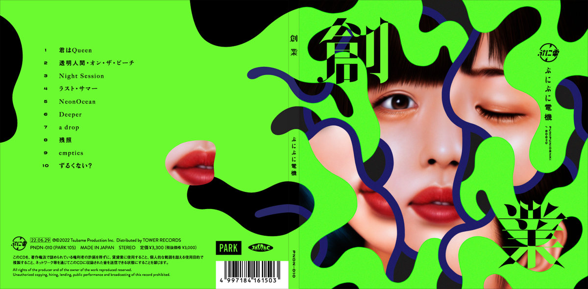 Limited Edition Compact Disc
