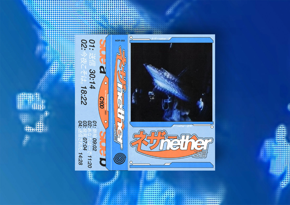 送信 | ネザーnether | NO PROBLEMA TAPES