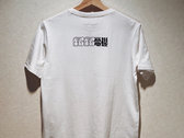 Punipunidenki Organic Fair Trade Cotton T-Shirt photo 