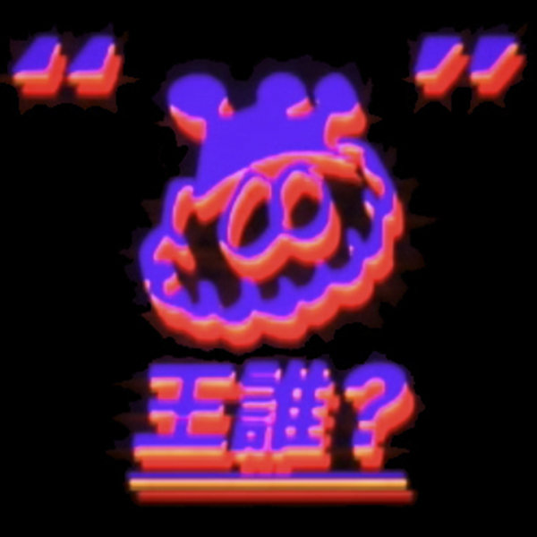 Legend of the Blackface Jokah Soundtrack King Who