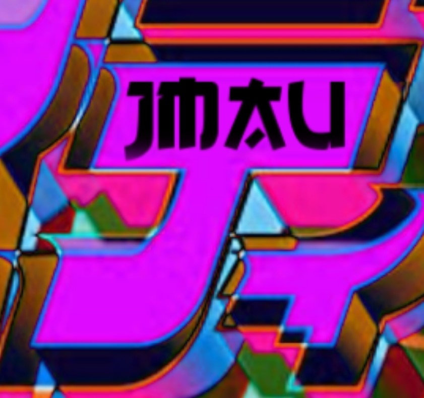 Son J y Jmau son-j-y-jmau