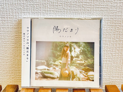 Merch | ウワノソラ(Uwanosora) / ウワノソラ'67(Uwanosora'67)