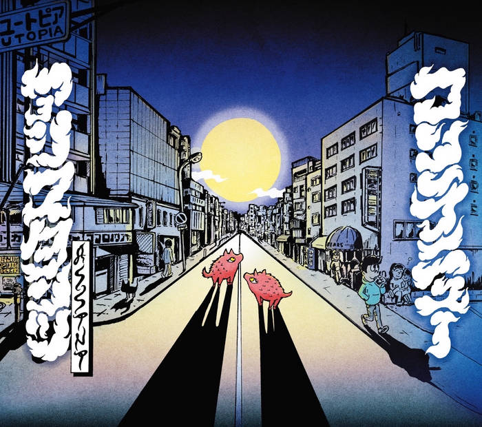 Music | アシスタンツ