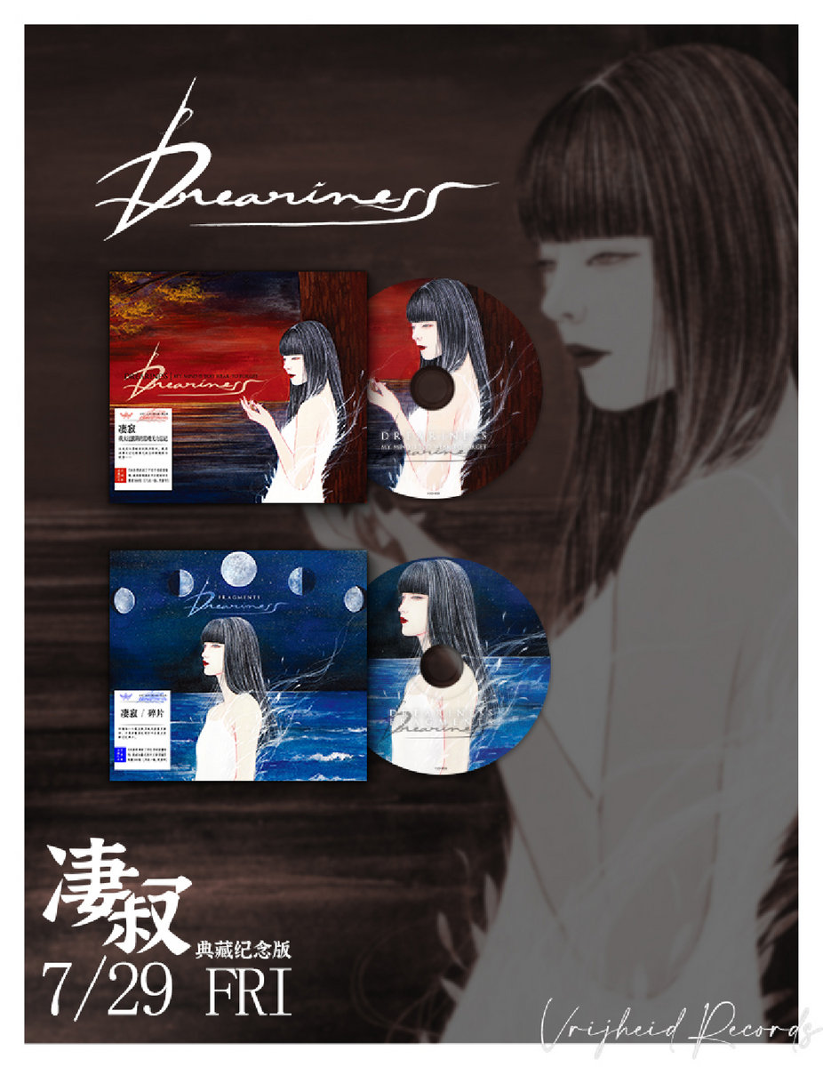 Fragments | Dreariness, image size:926x1200