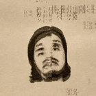 Jin Tanaka thumbnail