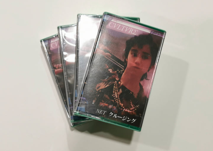 NETクルージング | CVLTVRΣ | Tiger Blood Tapes
