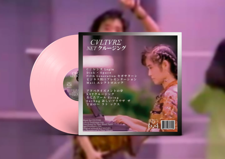 NETクルージング | CVLTVRΣ | Tiger Blood Tapes