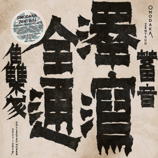 ZENTSUU: Collected Works 2001-2019 | Omodaka | WRWTFWW Records